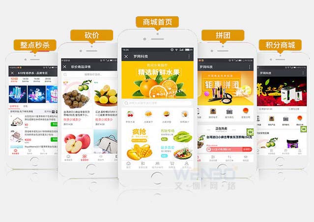 小程序開(kāi)發(fā)-電商活動(dòng)