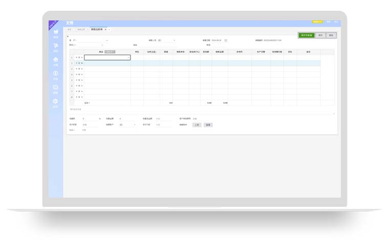 erp進銷存系統軟件開發(fā)-昆山文博