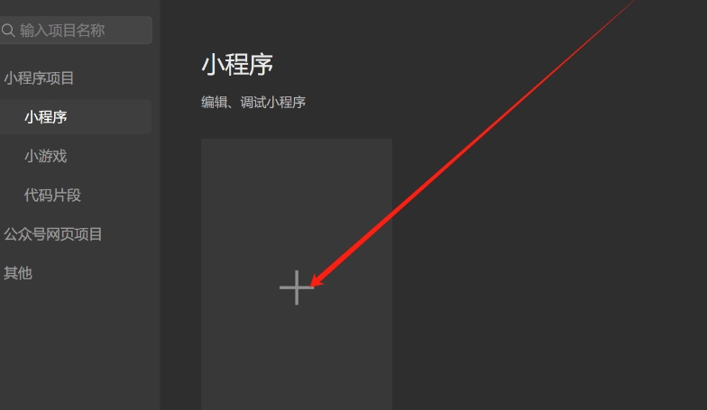 昆山小程序開(kāi)發(fā) 技術(shù)篇