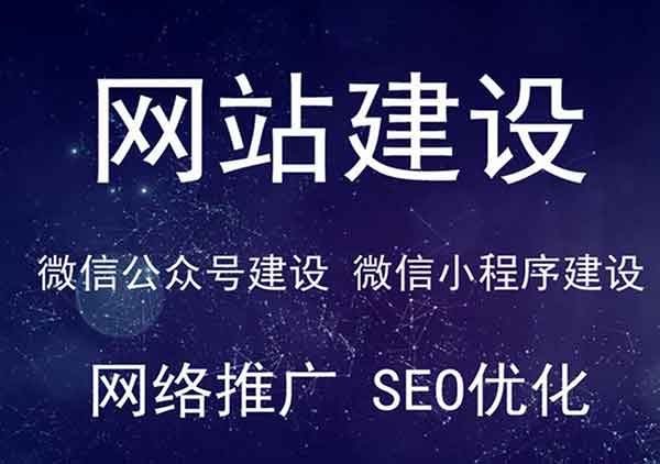 企業(yè)網(wǎng)站的建設(shè)費(fèi)用因需求、功能、設(shè)計復(fù)雜度等因素差異較大