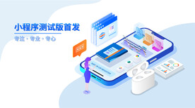 2025預(yù)測：小程序制作將重塑零售業(yè)用戶體驗(yàn)