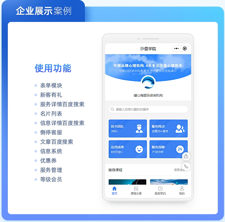 網(wǎng)站小程序即企業(yè)窗口，產(chǎn)品即聲量：打造專業(yè)平臺，讓您的宣傳擲地有聲！