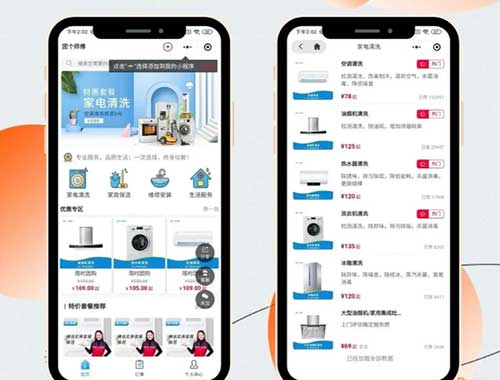 家政、裝修等本地行業(yè)網(wǎng)站建設(shè)方案